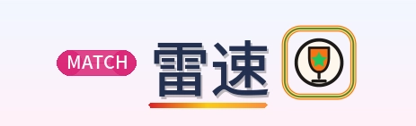 雷速 Logo